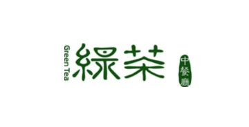 绿茶餐厅