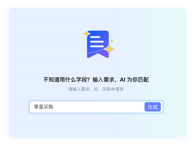 AI强化的PaaS平台